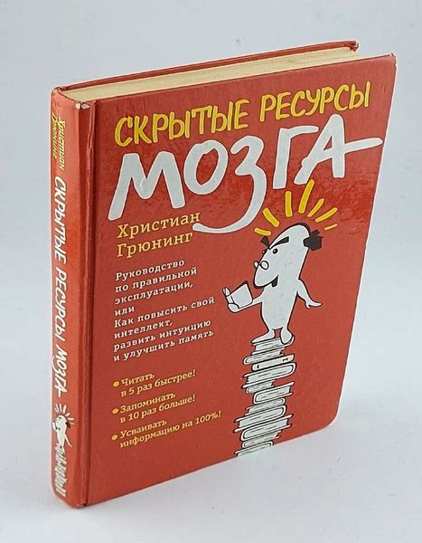 Скрытые ресурсы