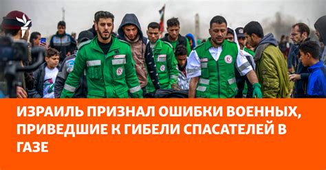 События, приведшие к гибели политика