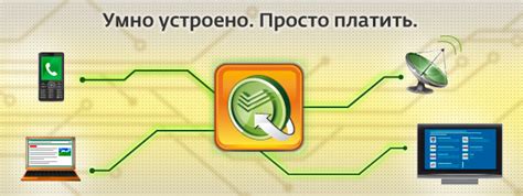 Советы для эффективного использования системы Сбербанк