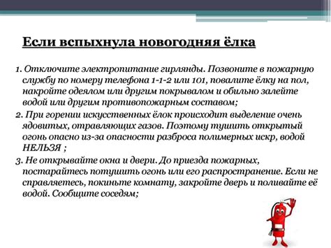 Советы по поддержанию и проверке работоспособности системы предупреждения пожара в жилых помещениях