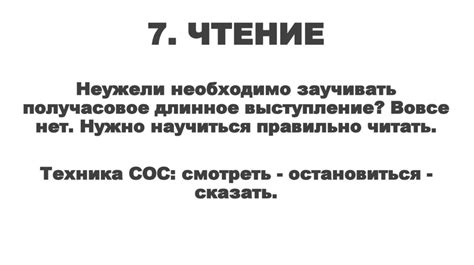 Советы по совершенствованию мастерства оратора во время демонстрации презентации
