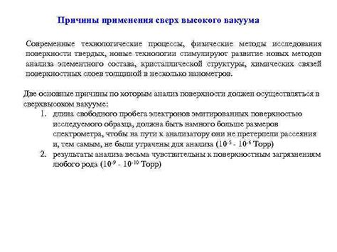 Современные исследования и новые применения