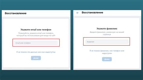 Создание аккаунта после восстановления доступа