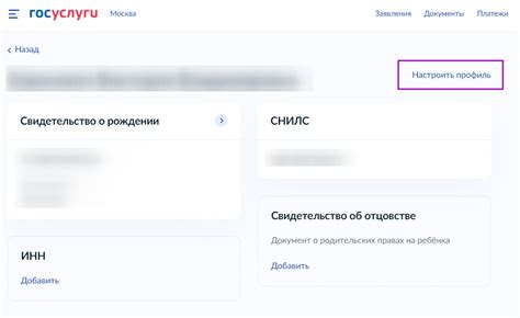 Создание и настройка индивидуального профиля