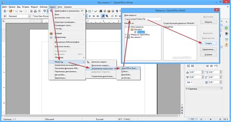 Создание нового документа в OpenOffice: пошаговое руководство