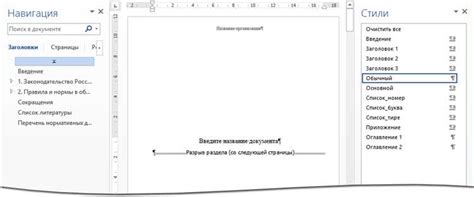 Создание новой формы и выбор готового шаблона