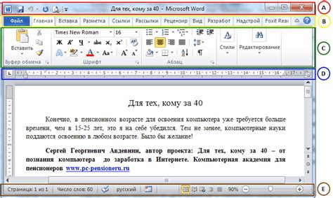 Создание профессионального вида презентации: форматирование текста, таблиц и изображений