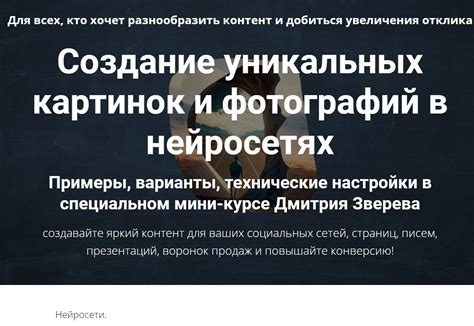 Создание уникальных и магнетических заголовков: вовлекающая суть, которая останется в памяти