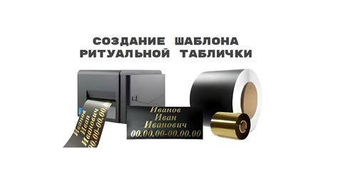 Создание шаблона для декоративного прикрепления