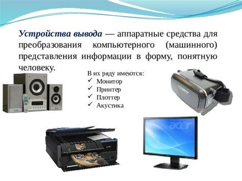 Создание элементов экрана и ввода для устройства из бумаги