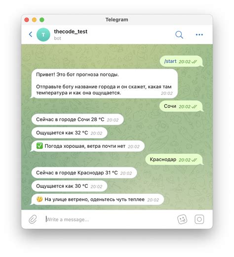Сохранение безопасности в зависимости от прогноза погоды