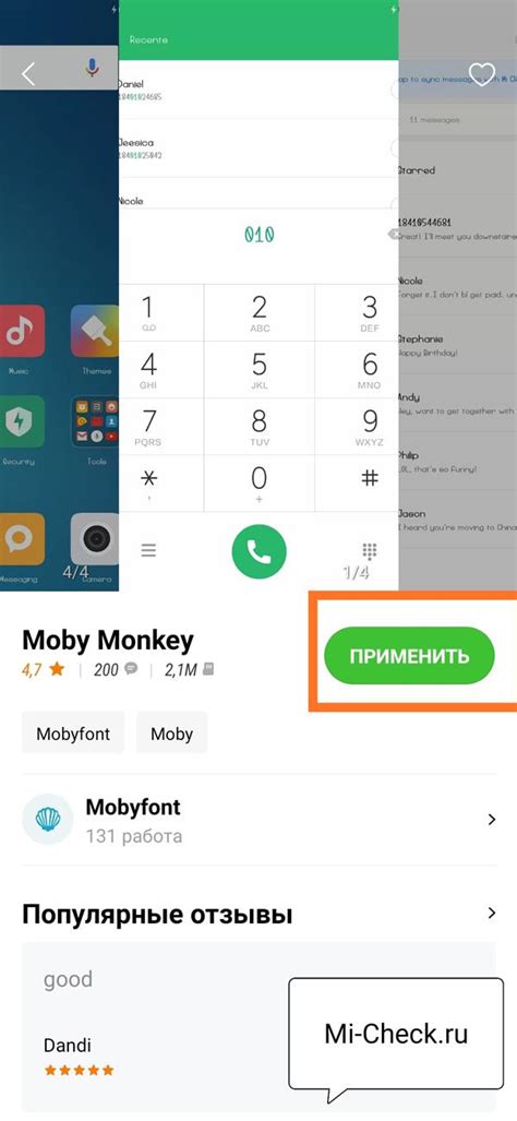 Сохранение и применение нового шрифта на смартфоне Xiaomi Redmi