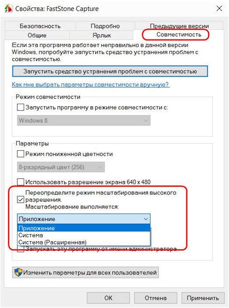 Сохранение параметров масштабирования для будущего применения