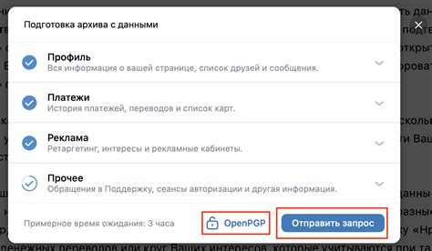 Сохраните важные данные перед удалением профиля