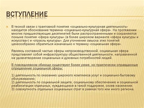 Социальная сфера и культурная жизнь в Республике Башкортостан