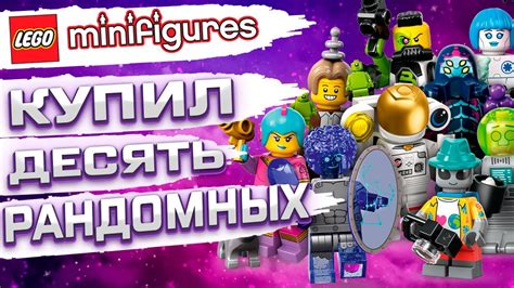 Специализированные площадки для определения стоимости Lego-минифигурок