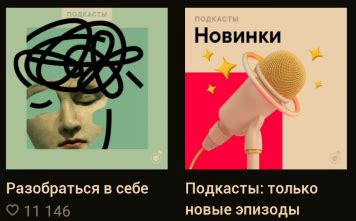 Способы избавления от отрицательных оценок в музыкальном сервисе Яндекс