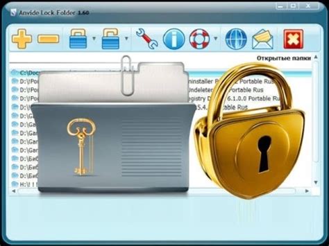 Способы обеспечения безопасности персональных данных с помощью Anvide Lock Folder