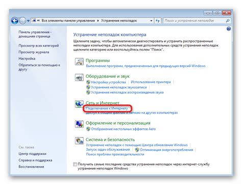 Способ 2: Физический сброс через перекодировку