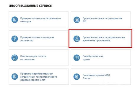 Справочник проверки готовности РВП в Московской области по фамилии
