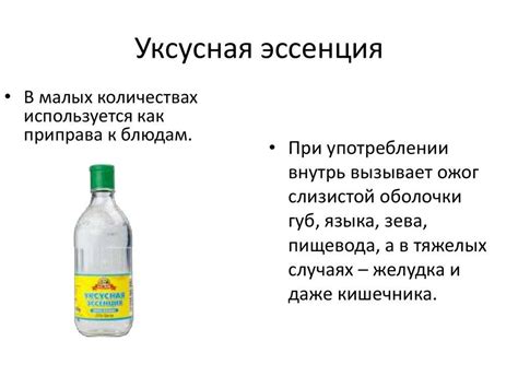 Сравнение двух вариантов: уксусная кислота и эссенция