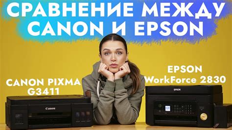 Сравнение функциональных устройств Canon и Epson: выбор принтера для использования дома