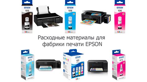 Стоимость печати и расходные материалы