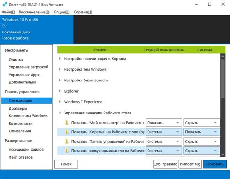 Структура файла настроек системы Clover для оптимизации производительности
