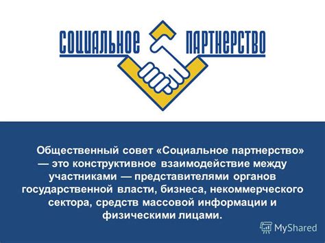 Существенные различия между участниками сектора ЖКХ