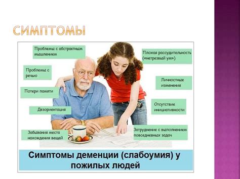 Сущность патологического процесса смешанной корковой и подкорковой сосудистой деменции