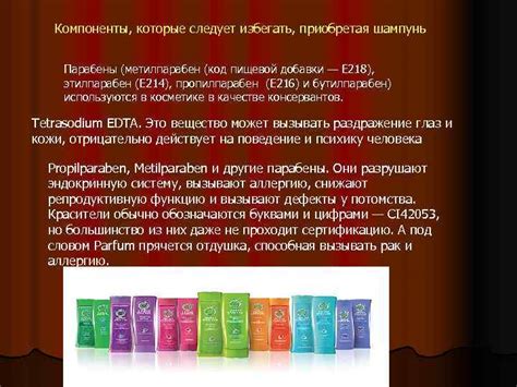 Тайные и опасные компоненты, которые следует избегать использовать
