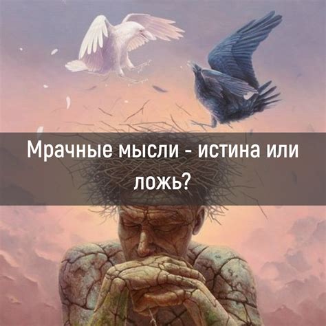 Темные сны с поврежденной конечностью и их взаимосвязь с неизведанными страхами и тревогами