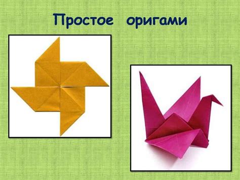 Техника складывания: основные принципы создания плоского ромба.