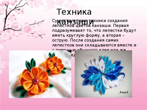 Техника формирования объемных лепестков: секреты создания реалистичных цветов незабудки