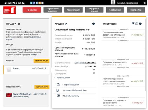 Технологии использования карты Хоум Кредит: современные возможности и удобства