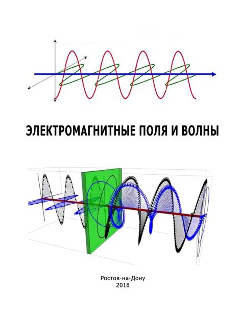 Технологические угрозы: радиационные излучения и электромагнитные поля