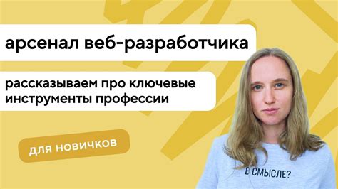Технологический арсенал ЧФРУ: ключевые инструменты и методы