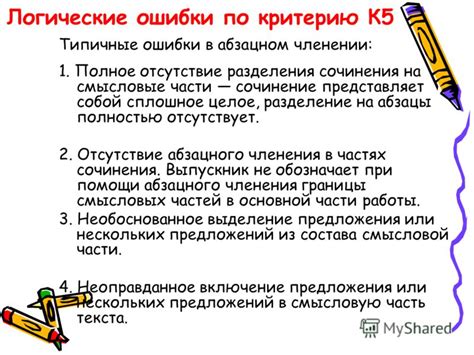 Типичные ошибки при выполнении трюка "байкфлип" и эффективные способы их предотвращения