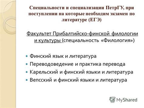 Требования к экзамену по литературе при поступлении на издательскую специальность
