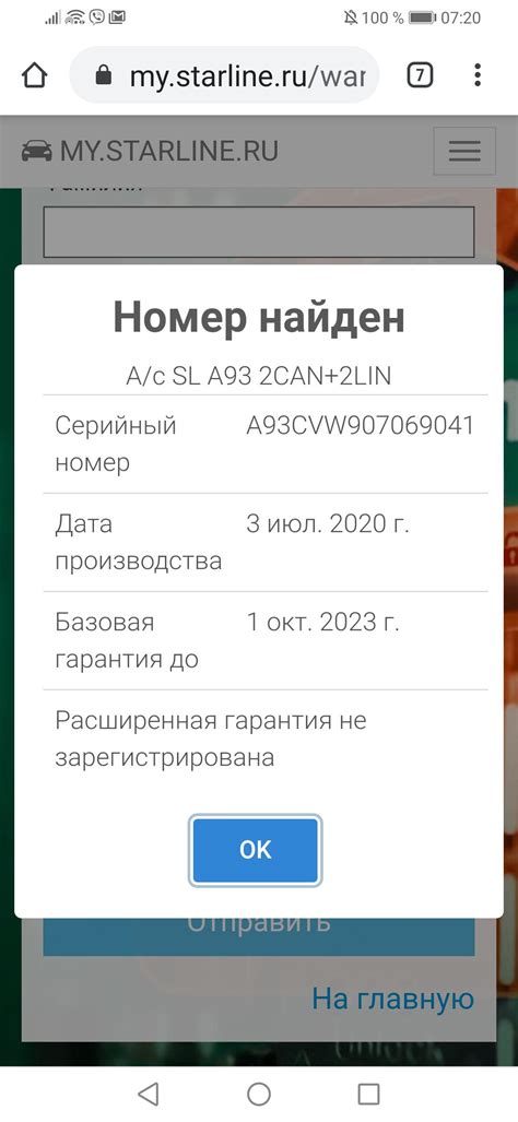 Трудности при определении модели Yota модема по серийному номеру