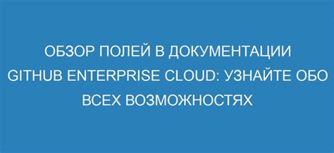 Узнайте обо всех достоинствах и возможностях данной функции
