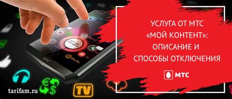 Узнайте способы отключения сервиса