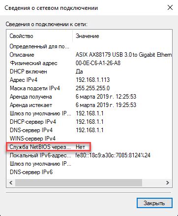 Узнайте статус протокола NetBIOS на вашем Linux компьютере