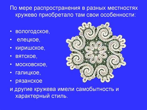 Украшение и особые шаги