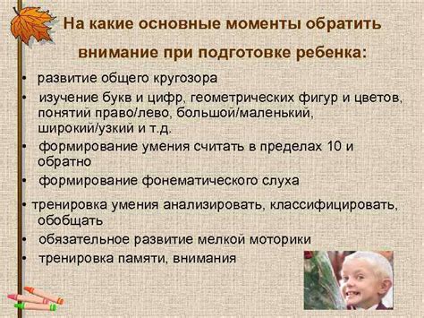 Укрепление общего кругозора