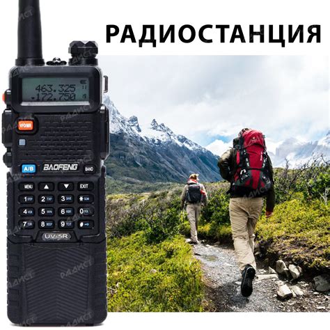 Улучшение качества звука на радиостанции Baofeng