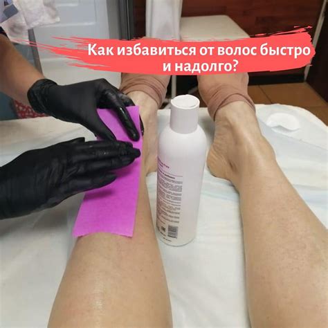 Уменьшение неприятных ощущений во время процедуры
