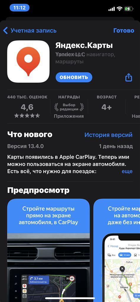 Уникальные возможности и привилегии Яндекс Навигатора на мобильных устройствах Apple