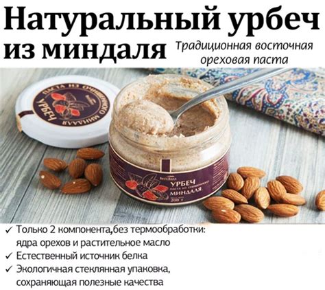 Уникальные свойства урбеча для гармонизации гормонального равновесия