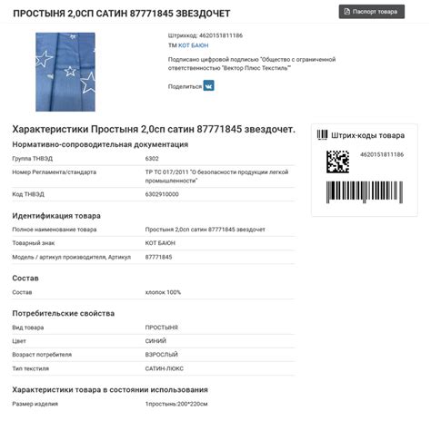 Уникальный уровень защиты: обнаружение специального кода на упаковке